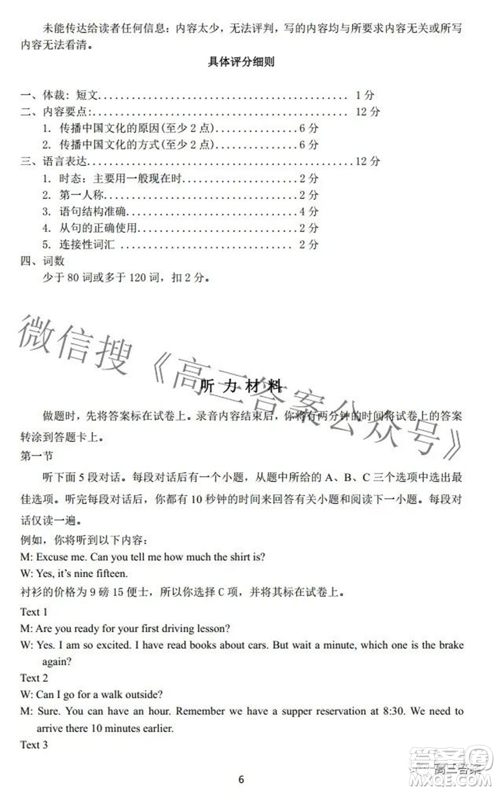 2022年江西省高三教學(xué)質(zhì)量監(jiān)測(cè)卷英語(yǔ)試題及答案