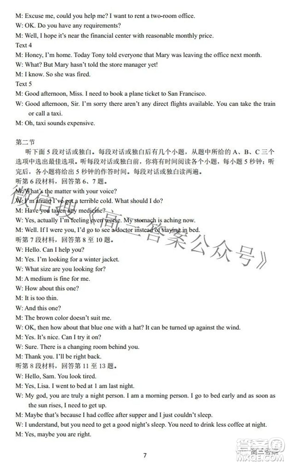 2022年江西省高三教學(xué)質(zhì)量監(jiān)測(cè)卷英語(yǔ)試題及答案