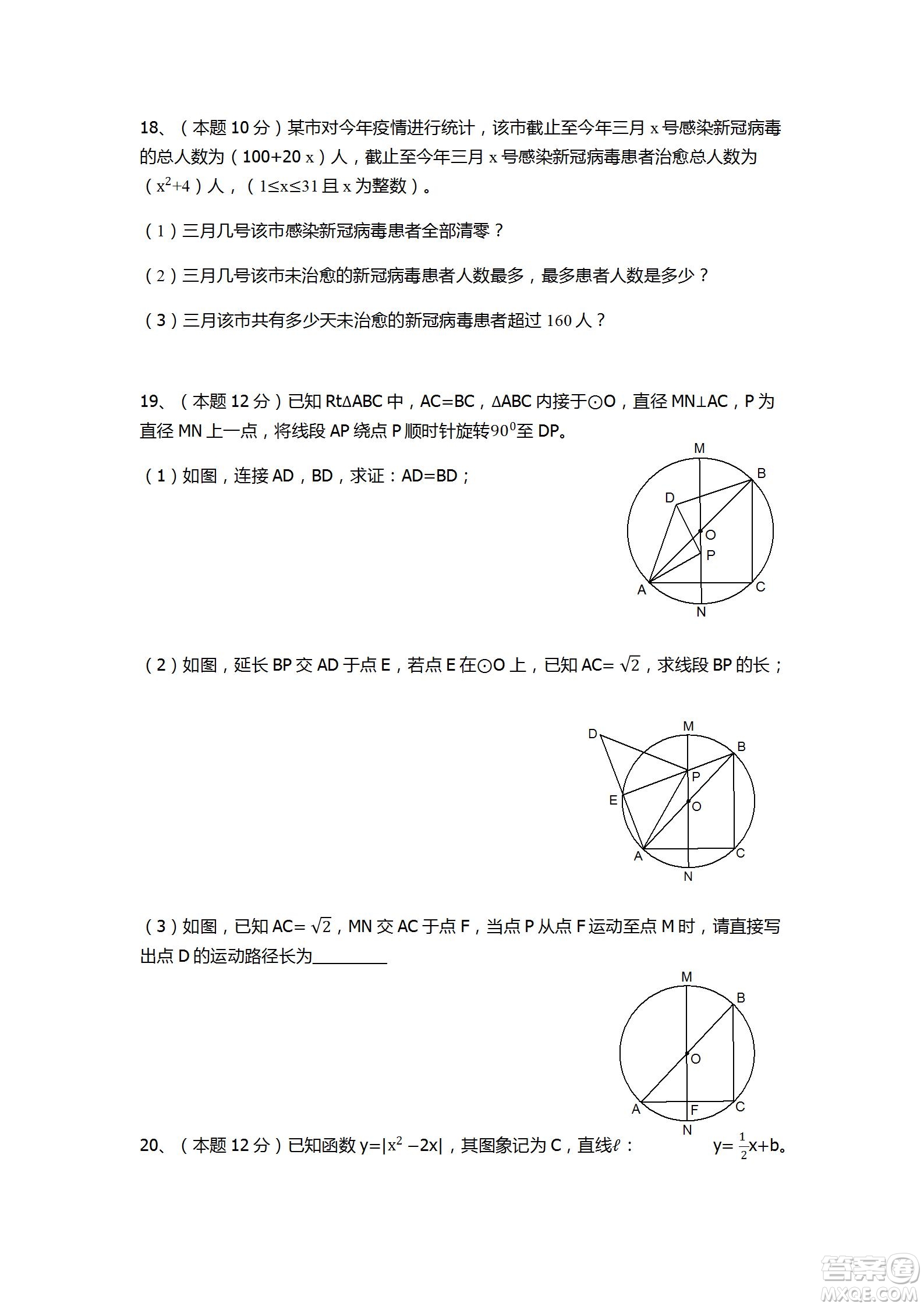 2020年武漢市第十四中學分配生測試數(shù)學試卷及答案