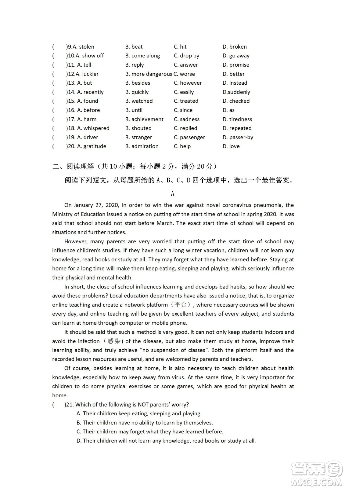 2020年武漢市第十四中學(xué)分配生測(cè)試英語試卷及答案