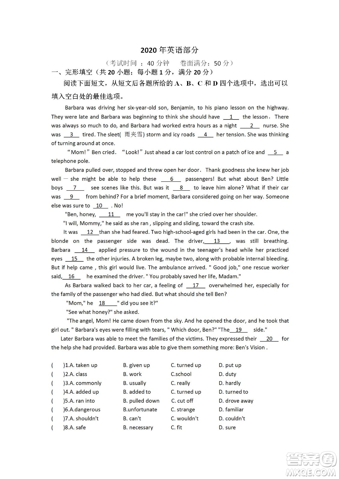 2020年武漢市第十四中學(xué)分配生測(cè)試英語試卷及答案