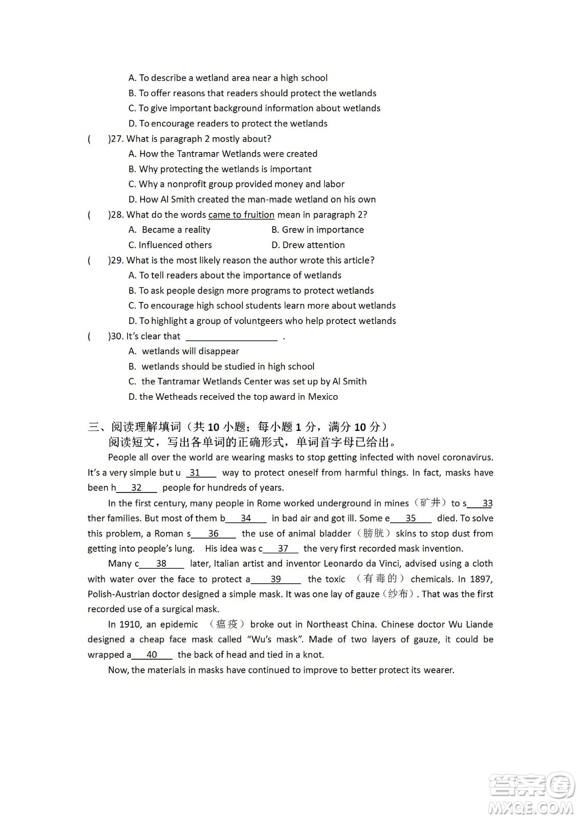 2020年武漢市第十四中學(xué)分配生測(cè)試英語試卷及答案