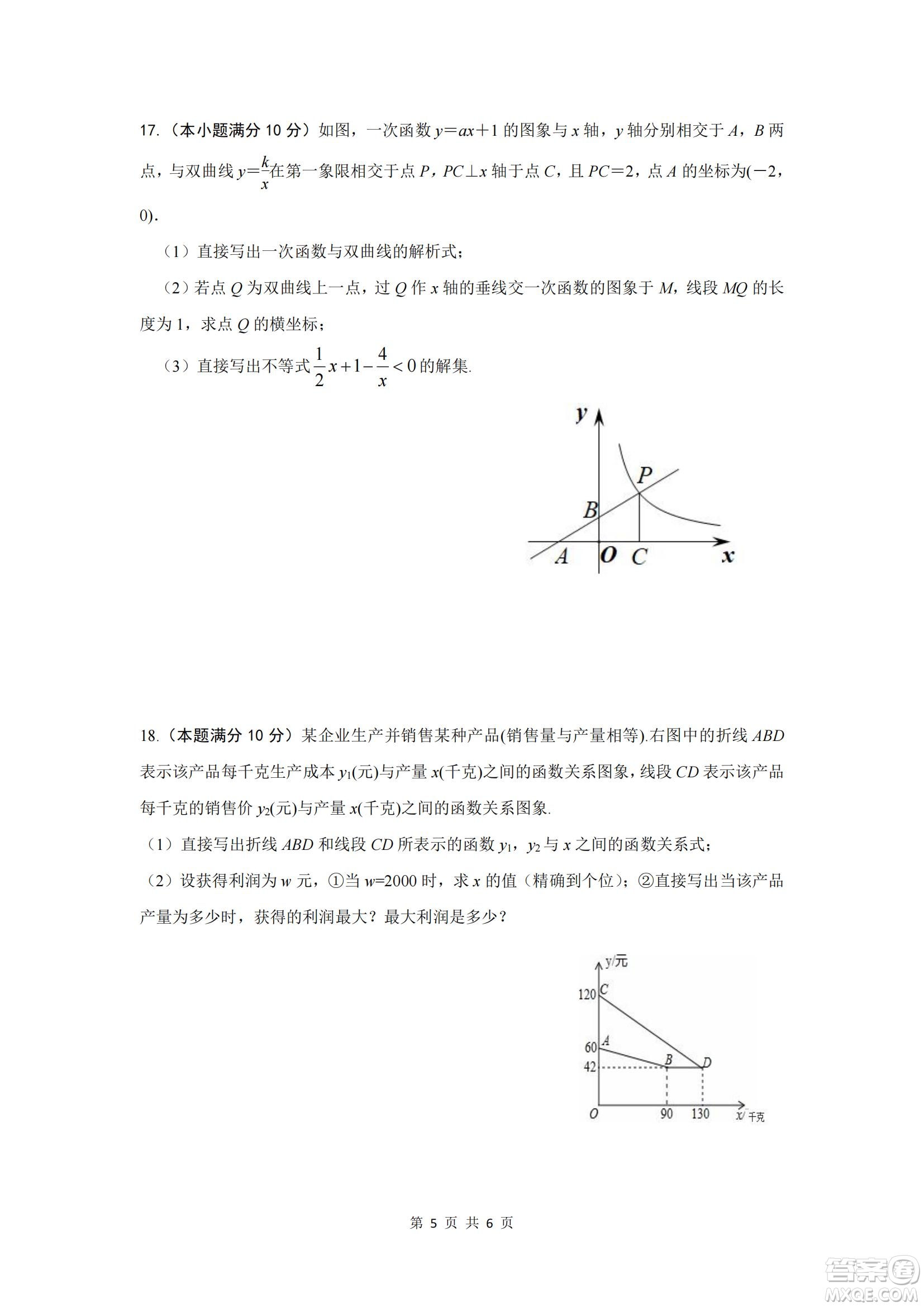 2021年武漢市第十四中學分配生測試數(shù)學試卷及答案