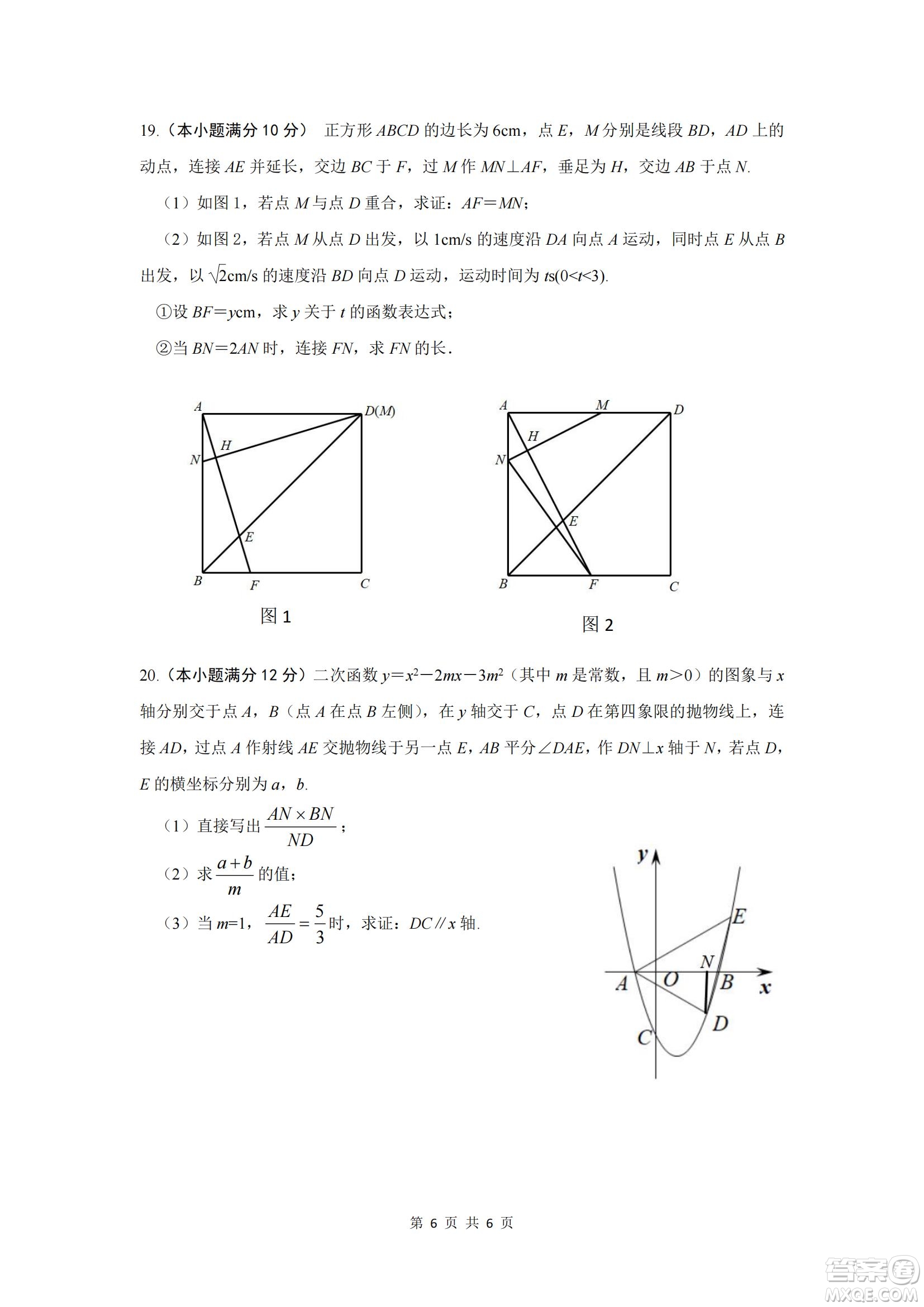 2021年武漢市第十四中學分配生測試數(shù)學試卷及答案