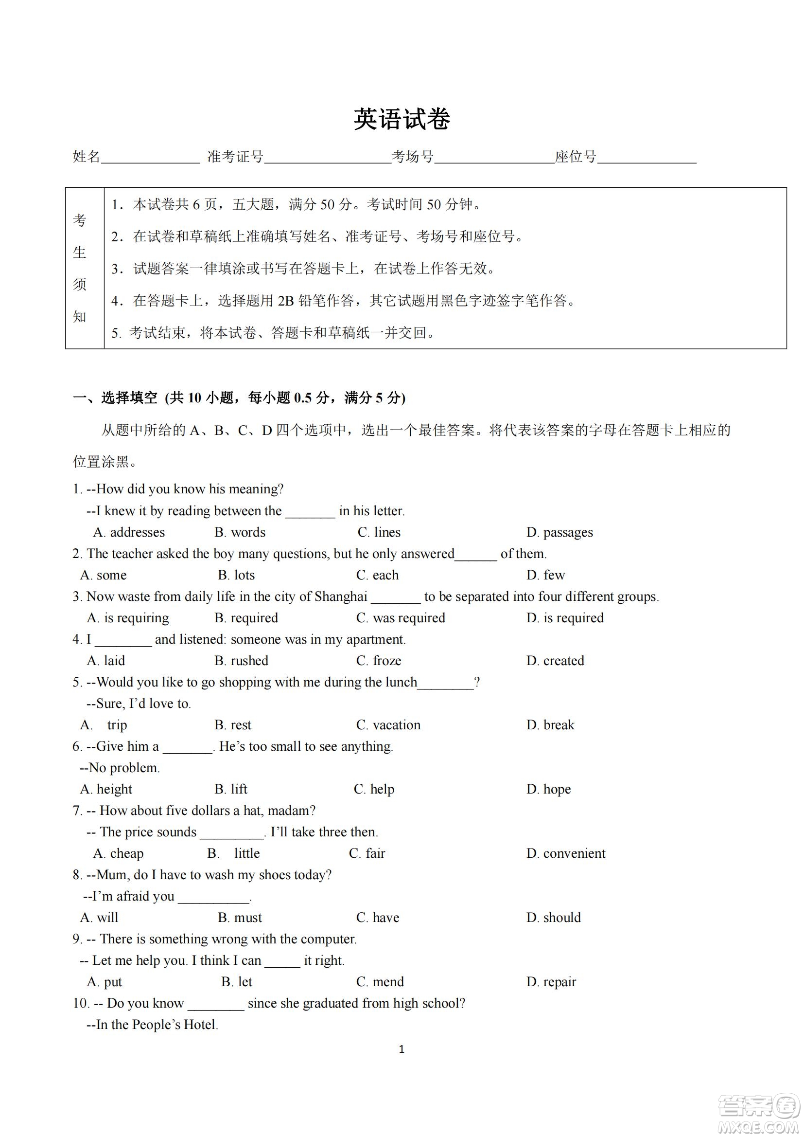 2021年武漢市第十四中學(xué)分配生測(cè)試英語(yǔ)試卷及答案