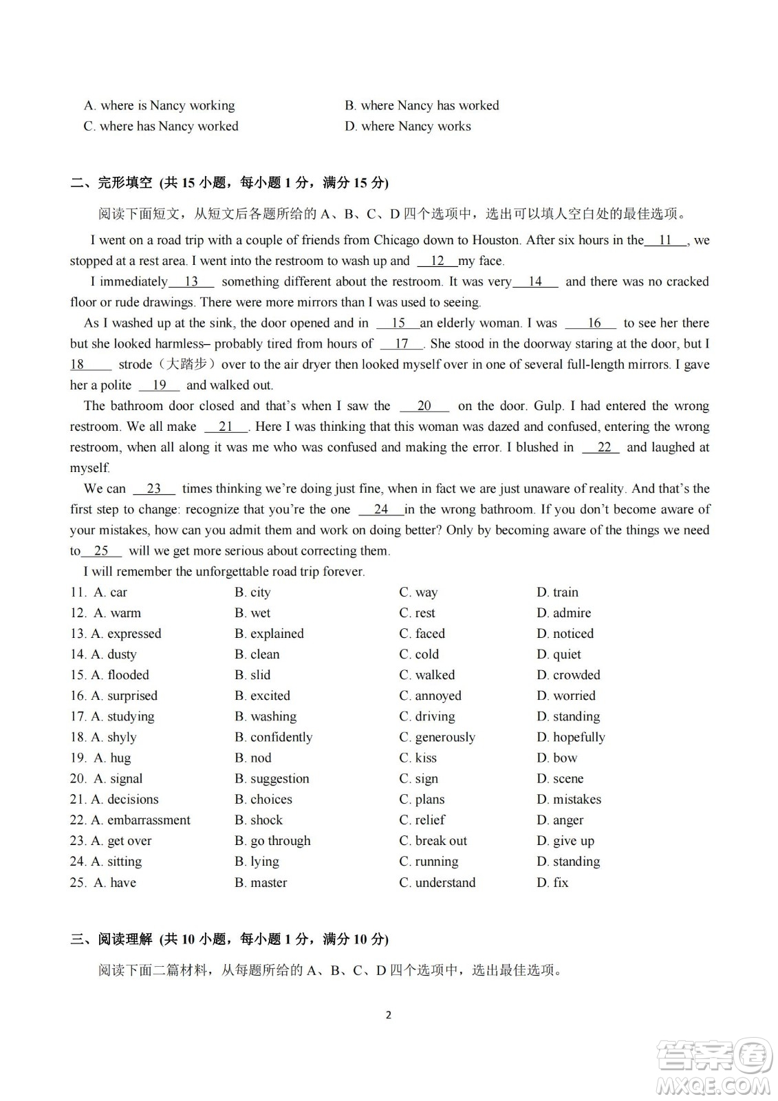 2021年武漢市第十四中學(xué)分配生測(cè)試英語(yǔ)試卷及答案