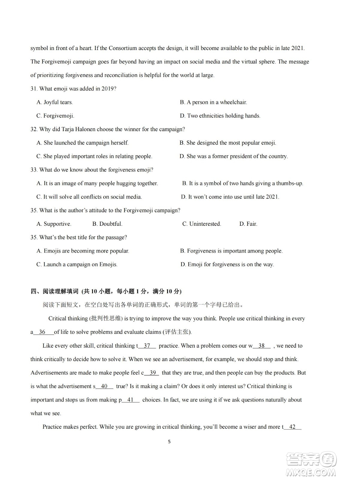 2021年武漢市第十四中學(xué)分配生測(cè)試英語(yǔ)試卷及答案