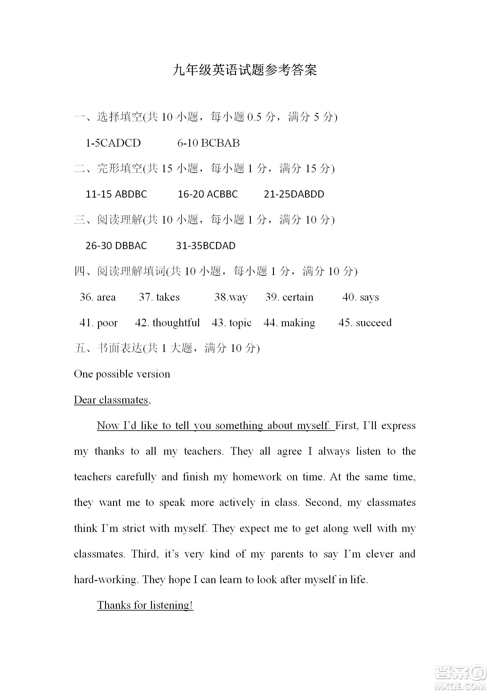 2021年武漢市第十四中學(xué)分配生測(cè)試英語(yǔ)試卷及答案