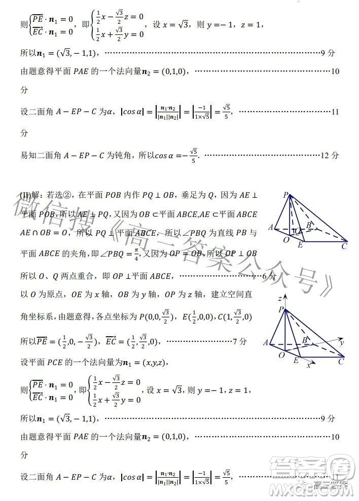 2022年雙新杯新高考命題大賽原創(chuàng)猜題預(yù)測卷數(shù)學(xué)試題及答案