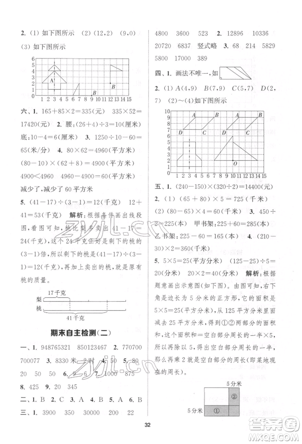 蘇州大學(xué)出版社2022金鑰匙1+1課時作業(yè)四年級下冊數(shù)學(xué)江蘇版參考答案