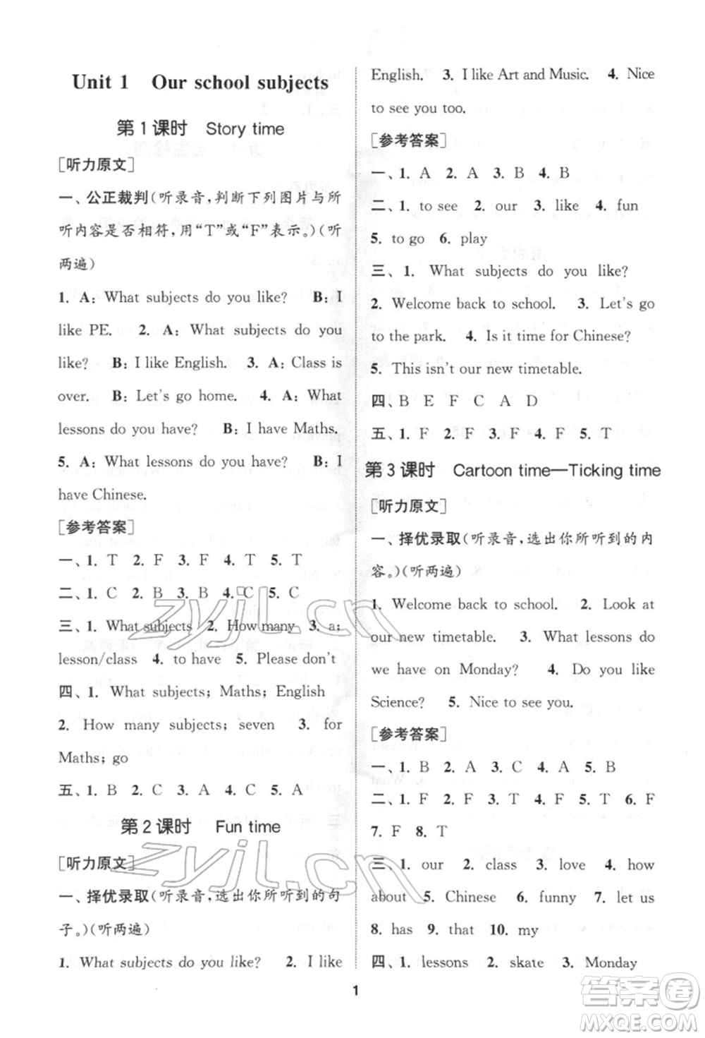 蘇州大學(xué)出版社2022金鑰匙1+1課時(shí)作業(yè)四年級(jí)下冊(cè)英語(yǔ)江蘇版參考答案