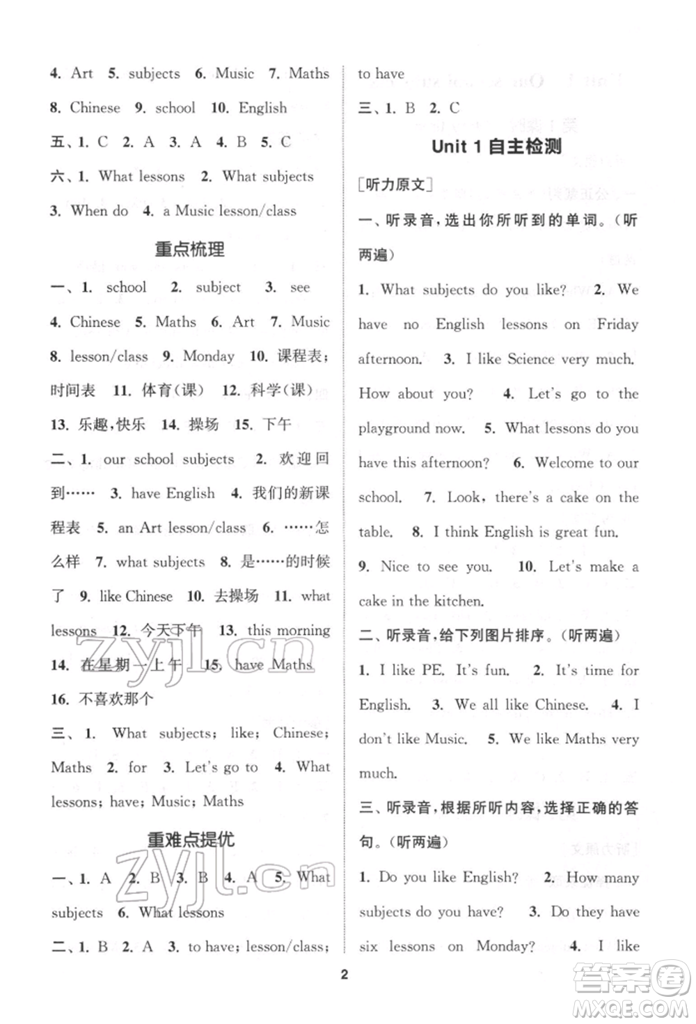蘇州大學(xué)出版社2022金鑰匙1+1課時(shí)作業(yè)四年級(jí)下冊(cè)英語(yǔ)江蘇版參考答案