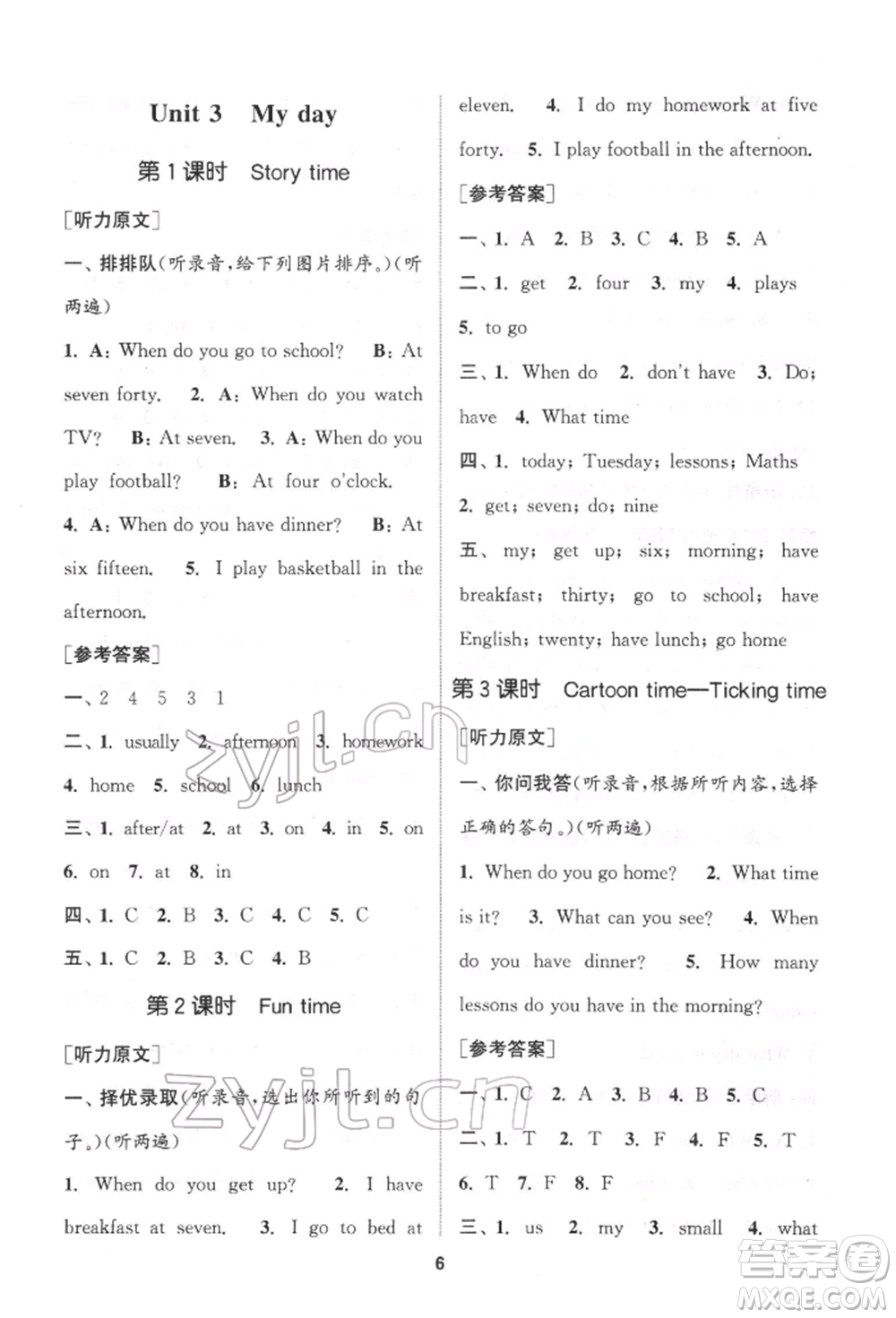 蘇州大學(xué)出版社2022金鑰匙1+1課時(shí)作業(yè)四年級(jí)下冊(cè)英語(yǔ)江蘇版參考答案