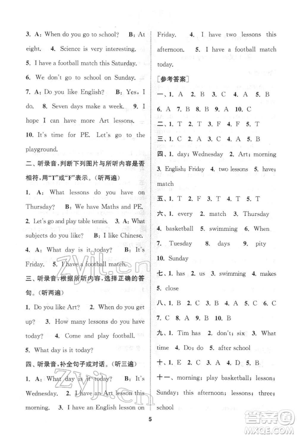 蘇州大學(xué)出版社2022金鑰匙1+1課時(shí)作業(yè)四年級(jí)下冊(cè)英語(yǔ)江蘇版參考答案