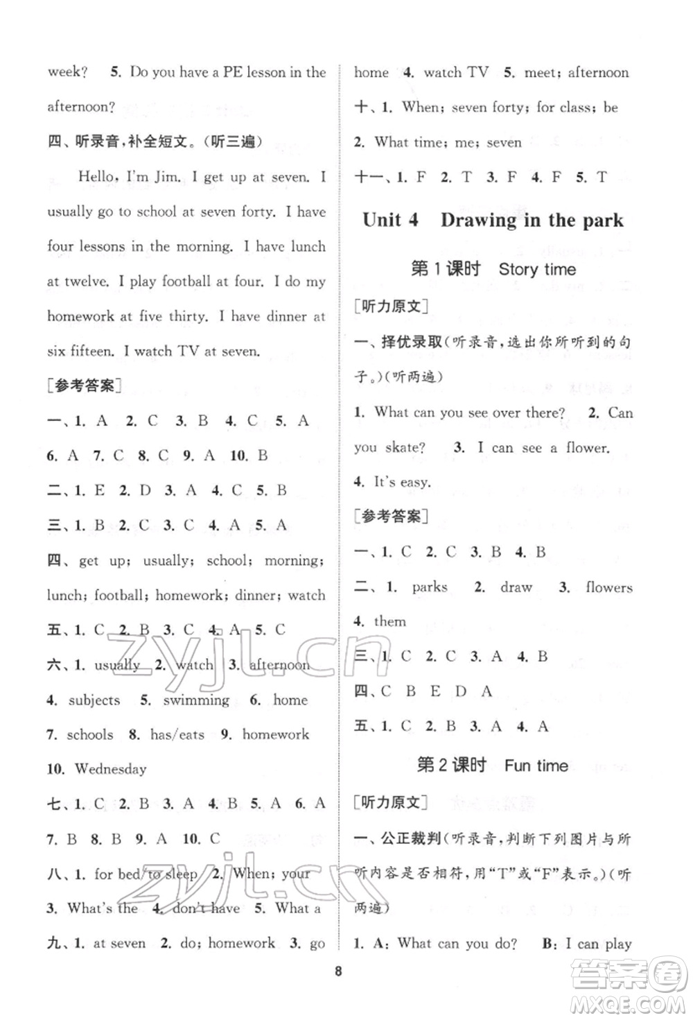 蘇州大學(xué)出版社2022金鑰匙1+1課時(shí)作業(yè)四年級(jí)下冊(cè)英語(yǔ)江蘇版參考答案