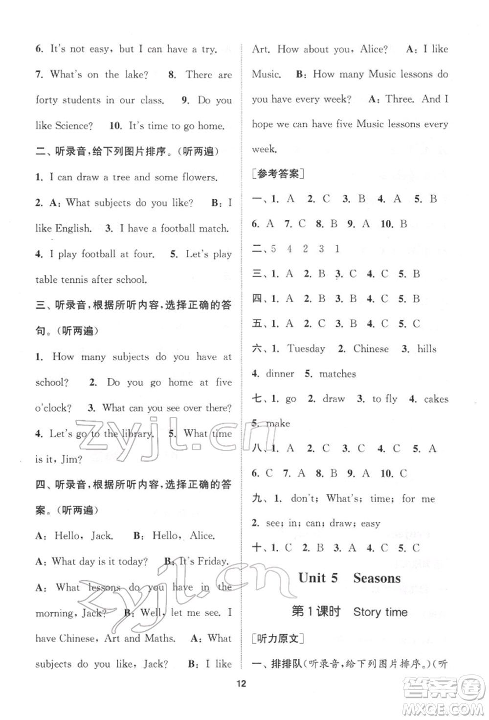 蘇州大學(xué)出版社2022金鑰匙1+1課時(shí)作業(yè)四年級(jí)下冊(cè)英語(yǔ)江蘇版參考答案