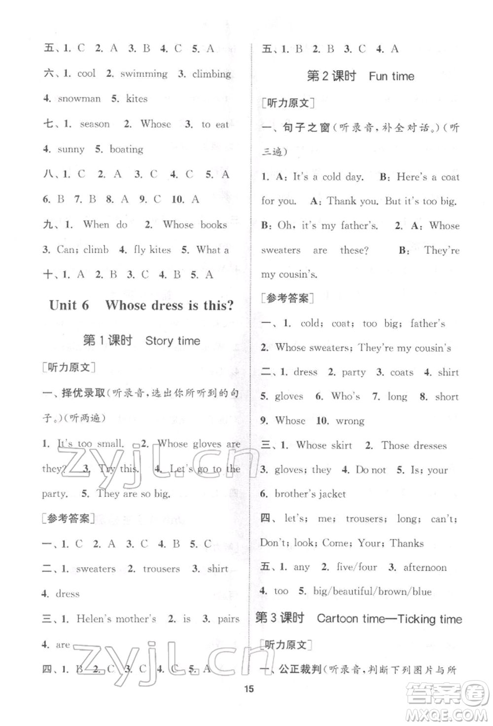 蘇州大學(xué)出版社2022金鑰匙1+1課時(shí)作業(yè)四年級(jí)下冊(cè)英語(yǔ)江蘇版參考答案