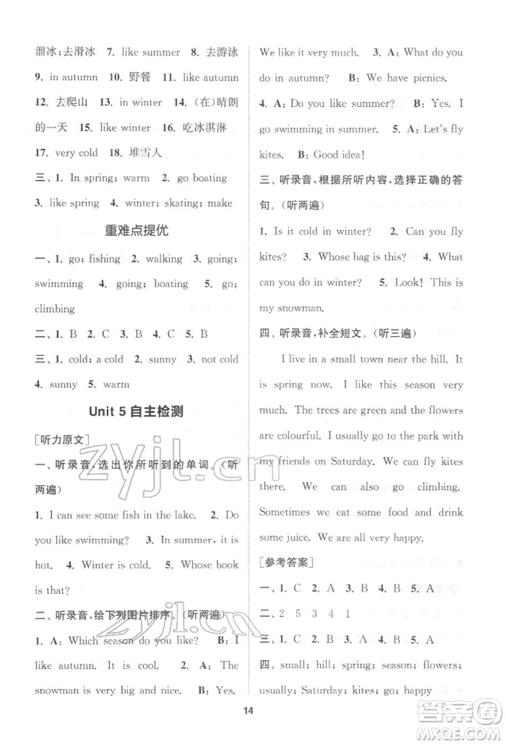 蘇州大學(xué)出版社2022金鑰匙1+1課時(shí)作業(yè)四年級(jí)下冊(cè)英語(yǔ)江蘇版參考答案