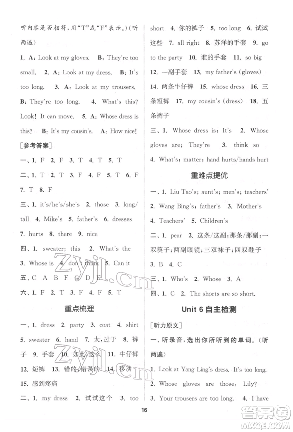 蘇州大學(xué)出版社2022金鑰匙1+1課時(shí)作業(yè)四年級(jí)下冊(cè)英語(yǔ)江蘇版參考答案