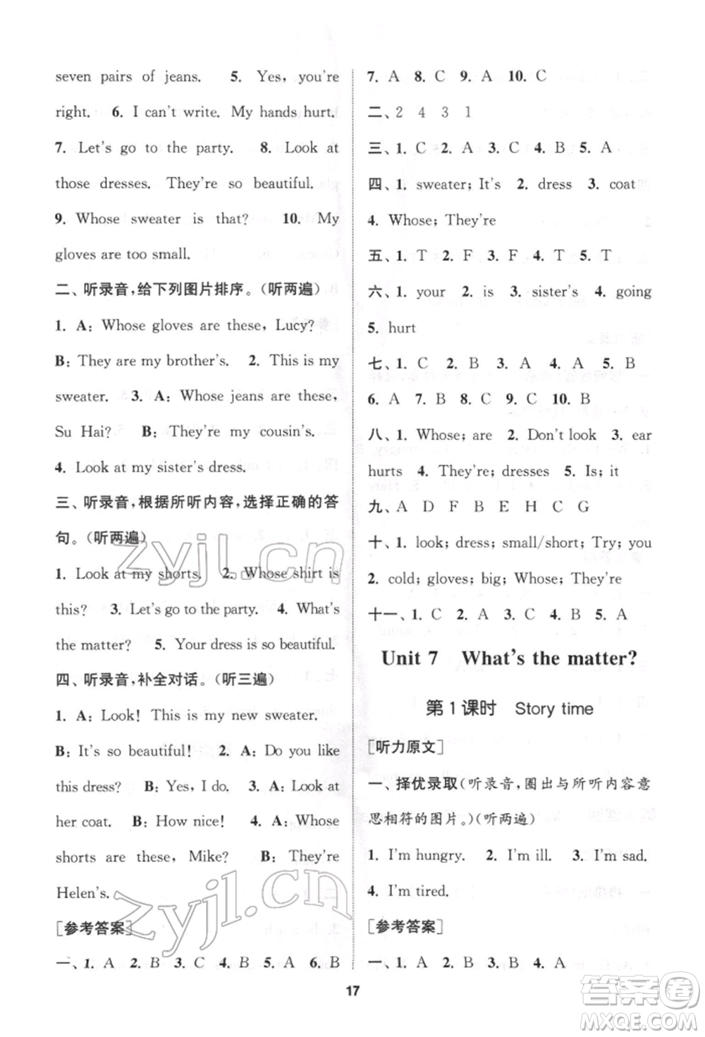 蘇州大學(xué)出版社2022金鑰匙1+1課時(shí)作業(yè)四年級(jí)下冊(cè)英語(yǔ)江蘇版參考答案