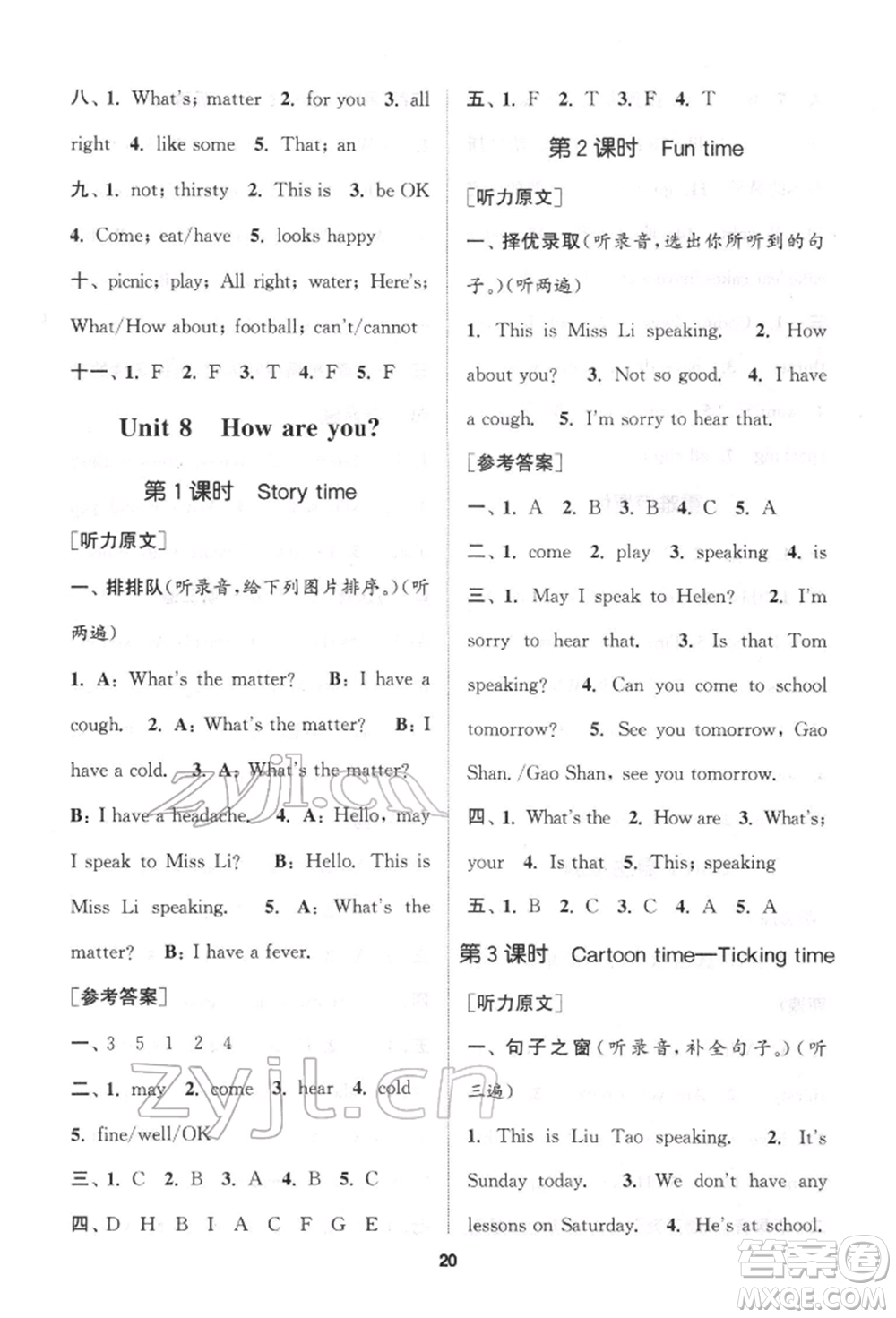 蘇州大學(xué)出版社2022金鑰匙1+1課時(shí)作業(yè)四年級(jí)下冊(cè)英語(yǔ)江蘇版參考答案