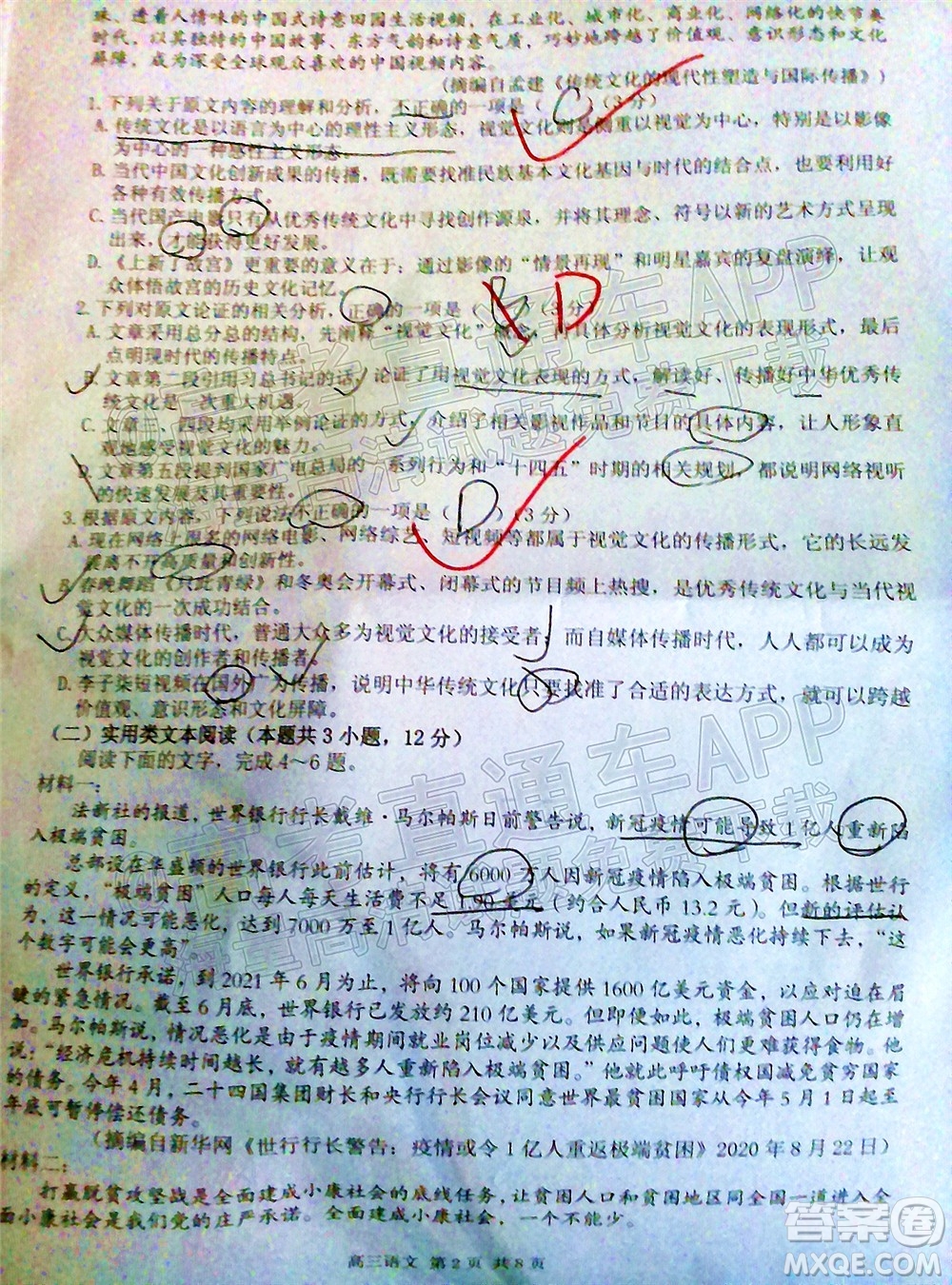 宜春市2022年高三模擬考試語(yǔ)文試題及答案