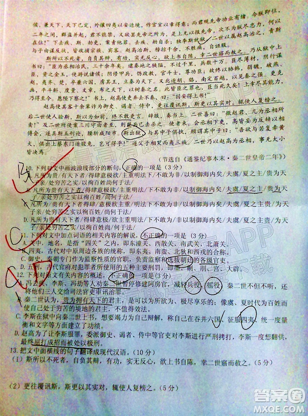 宜春市2022年高三模擬考試語(yǔ)文試題及答案