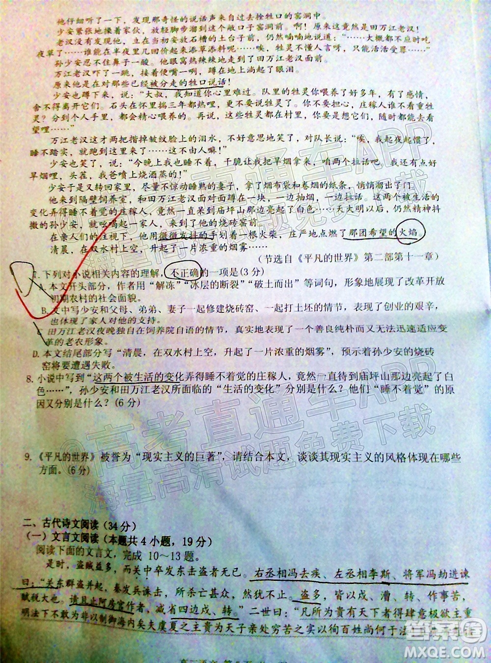 宜春市2022年高三模擬考試語(yǔ)文試題及答案