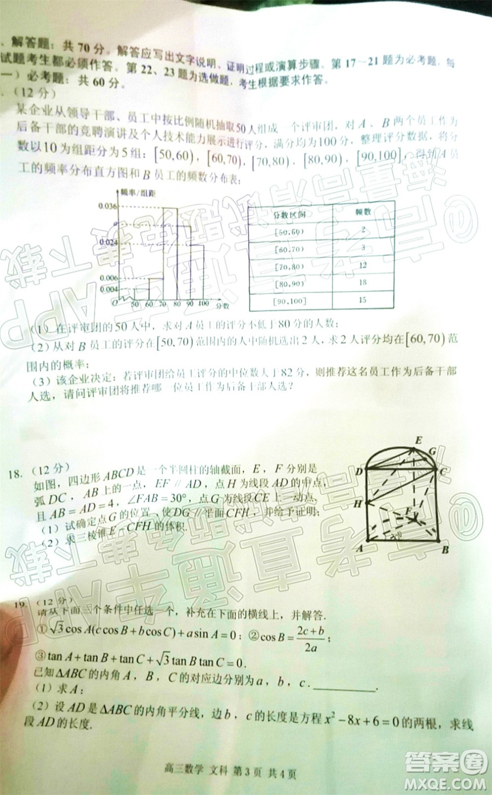 宜春市2022年高三模擬考試文科數(shù)學試題及答案