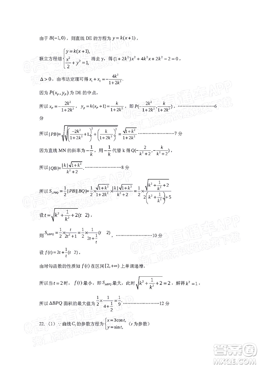 宜春市2022年高三模擬考試文科數(shù)學試題及答案