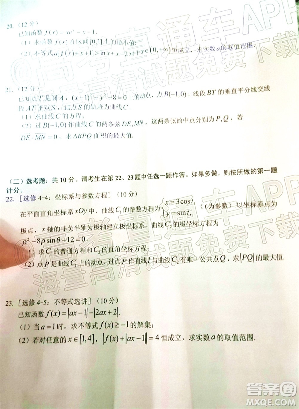 宜春市2022年高三模擬考試文科數(shù)學試題及答案
