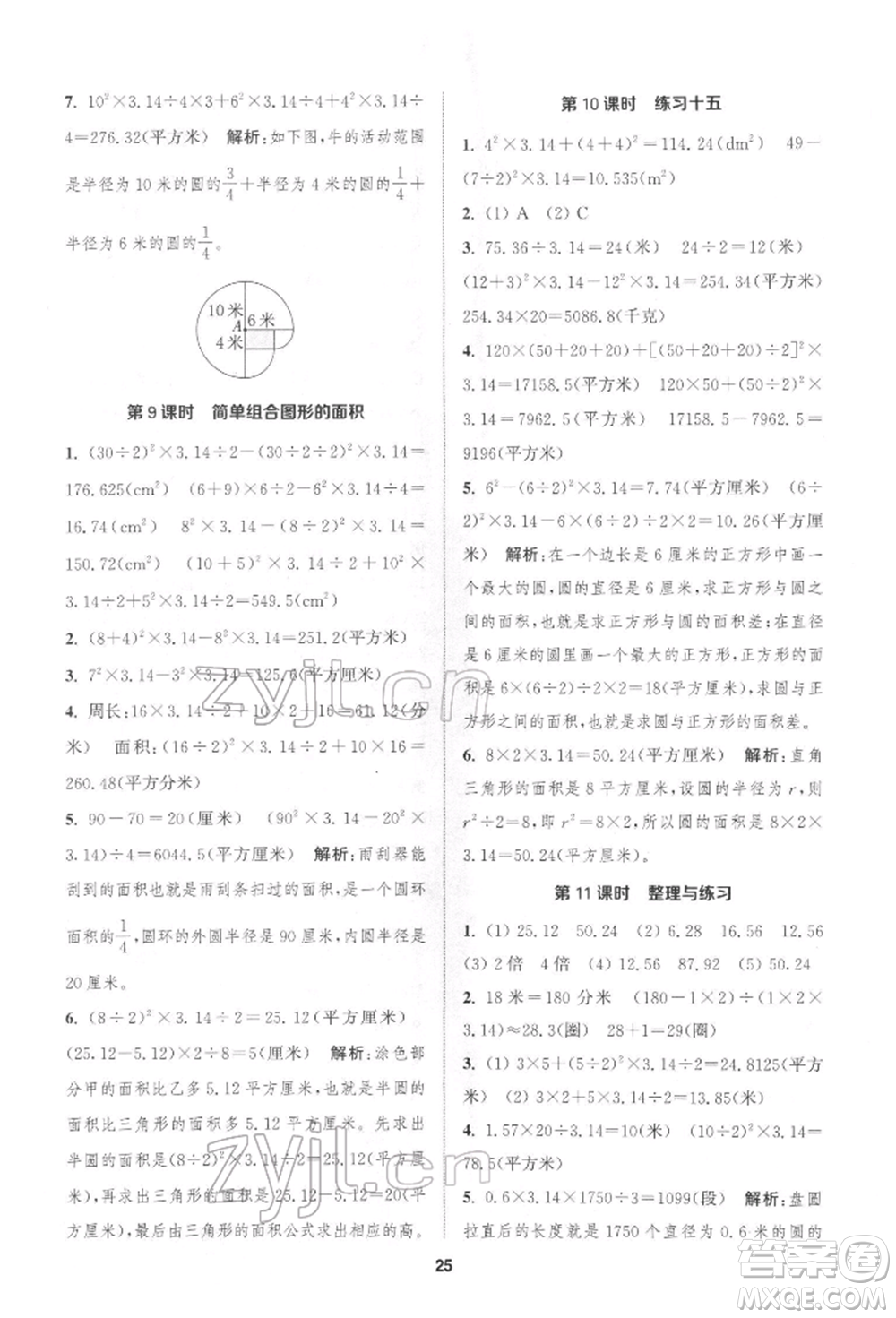 蘇州大學(xué)出版社2022金鑰匙1+1課時(shí)作業(yè)五年級下冊數(shù)學(xué)江蘇版參考答案