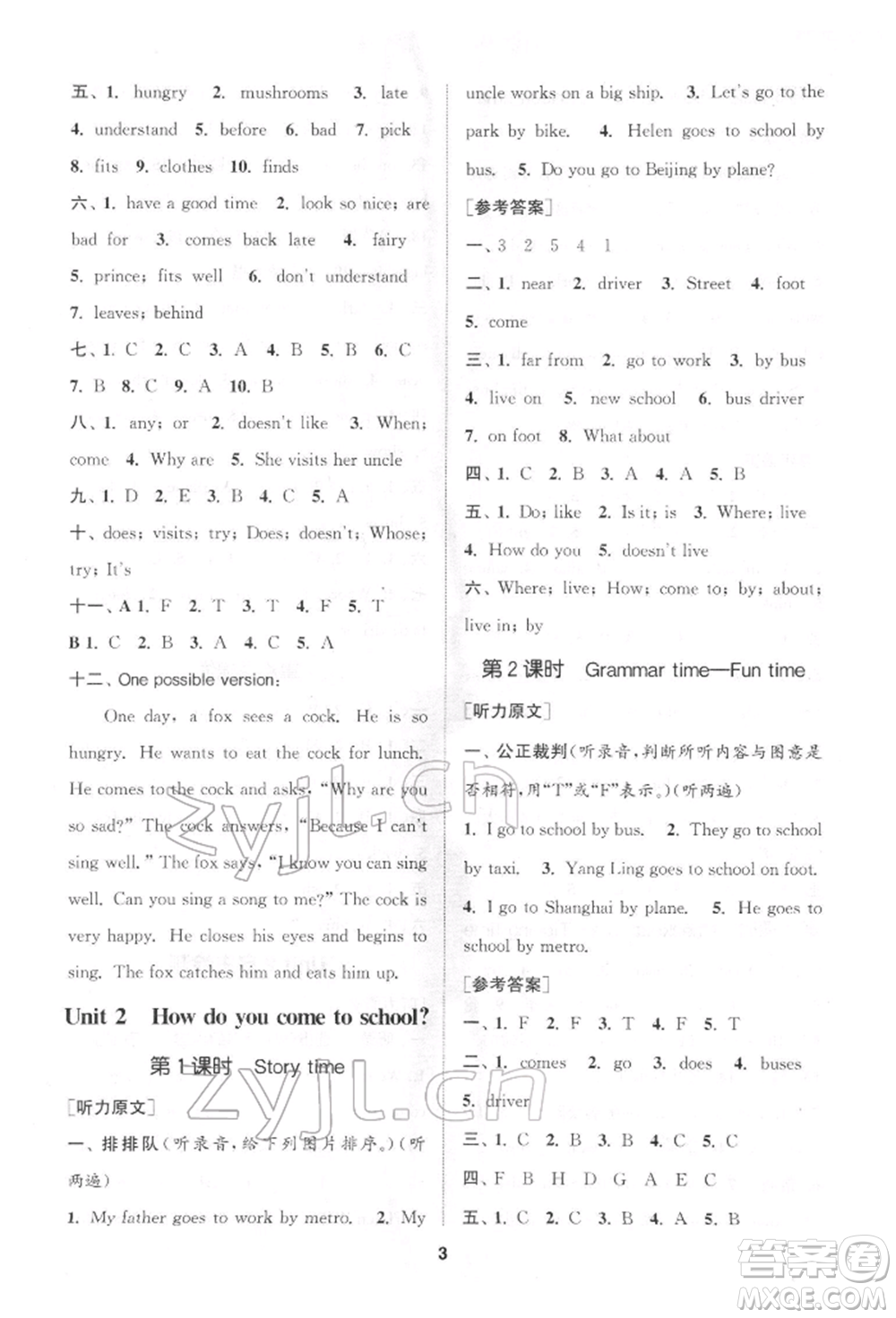 蘇州大學(xué)出版社2022金鑰匙1+1課時(shí)作業(yè)五年級(jí)下冊(cè)英語(yǔ)江蘇版參考答案