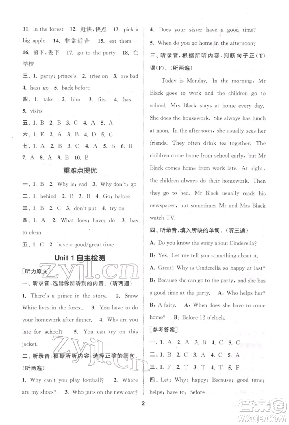蘇州大學(xué)出版社2022金鑰匙1+1課時(shí)作業(yè)五年級(jí)下冊(cè)英語(yǔ)江蘇版參考答案