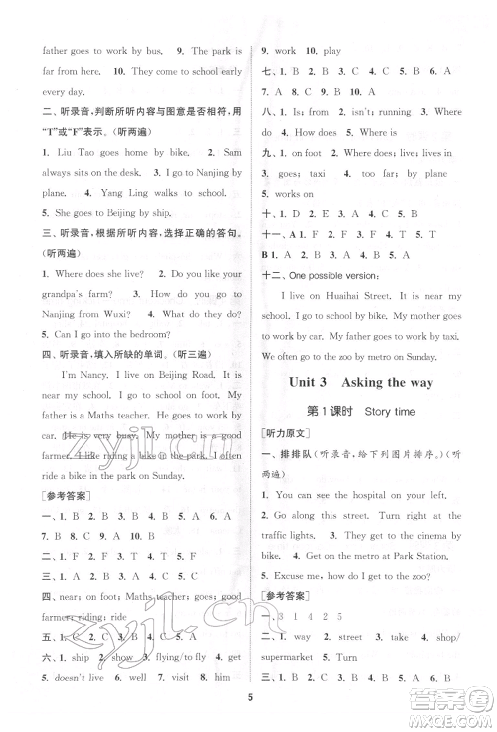 蘇州大學(xué)出版社2022金鑰匙1+1課時(shí)作業(yè)五年級(jí)下冊(cè)英語(yǔ)江蘇版參考答案