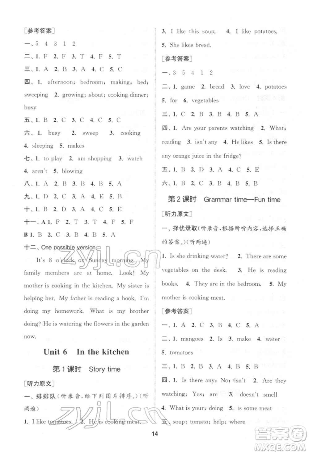 蘇州大學(xué)出版社2022金鑰匙1+1課時(shí)作業(yè)五年級(jí)下冊(cè)英語(yǔ)江蘇版參考答案