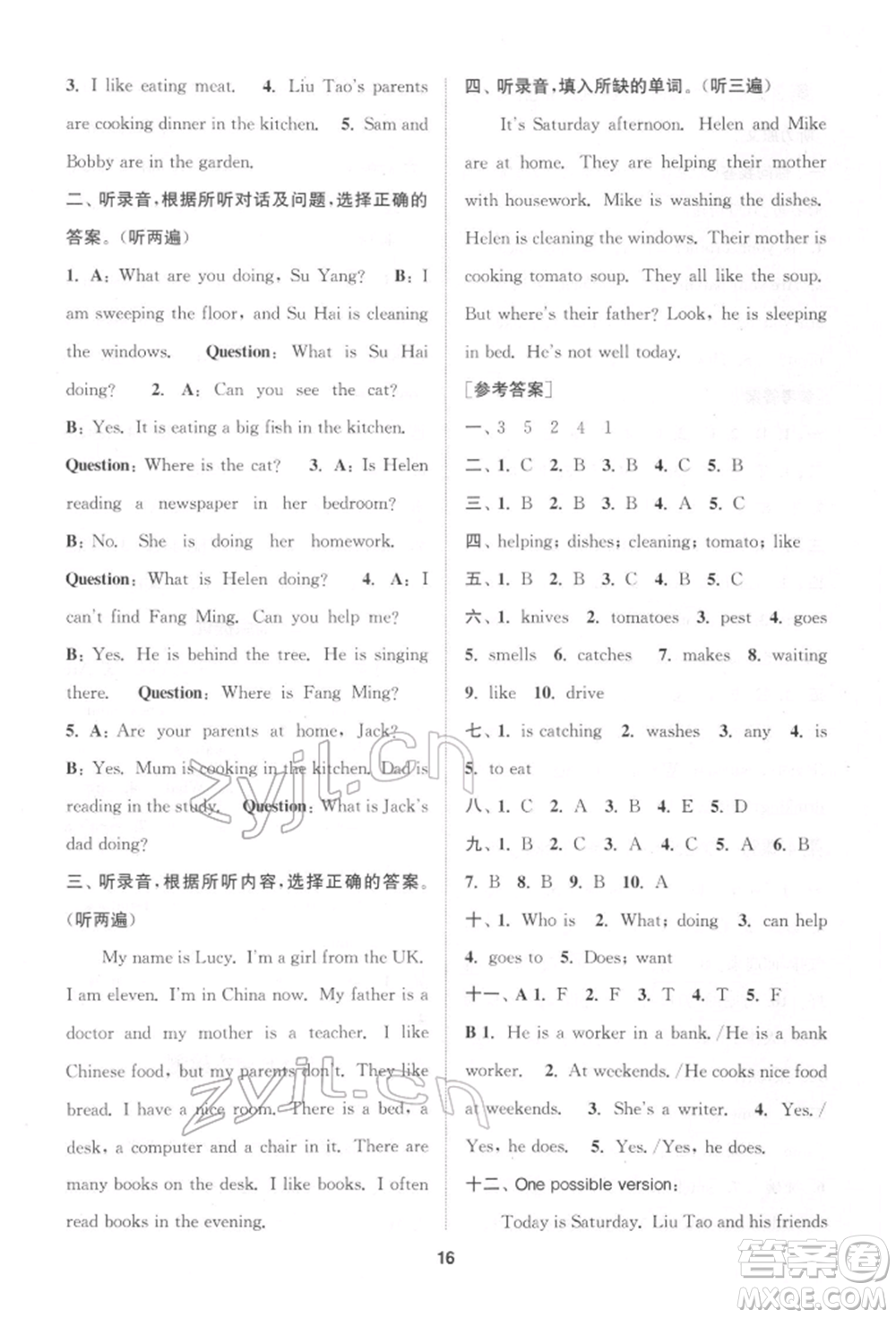 蘇州大學(xué)出版社2022金鑰匙1+1課時(shí)作業(yè)五年級(jí)下冊(cè)英語(yǔ)江蘇版參考答案