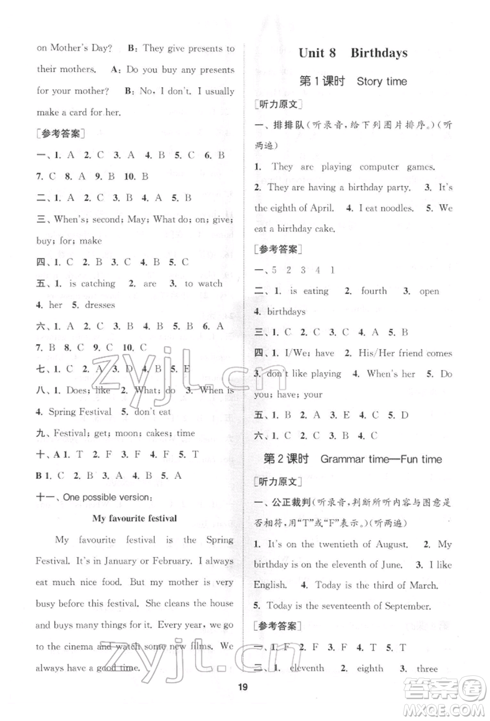 蘇州大學(xué)出版社2022金鑰匙1+1課時(shí)作業(yè)五年級(jí)下冊(cè)英語(yǔ)江蘇版參考答案