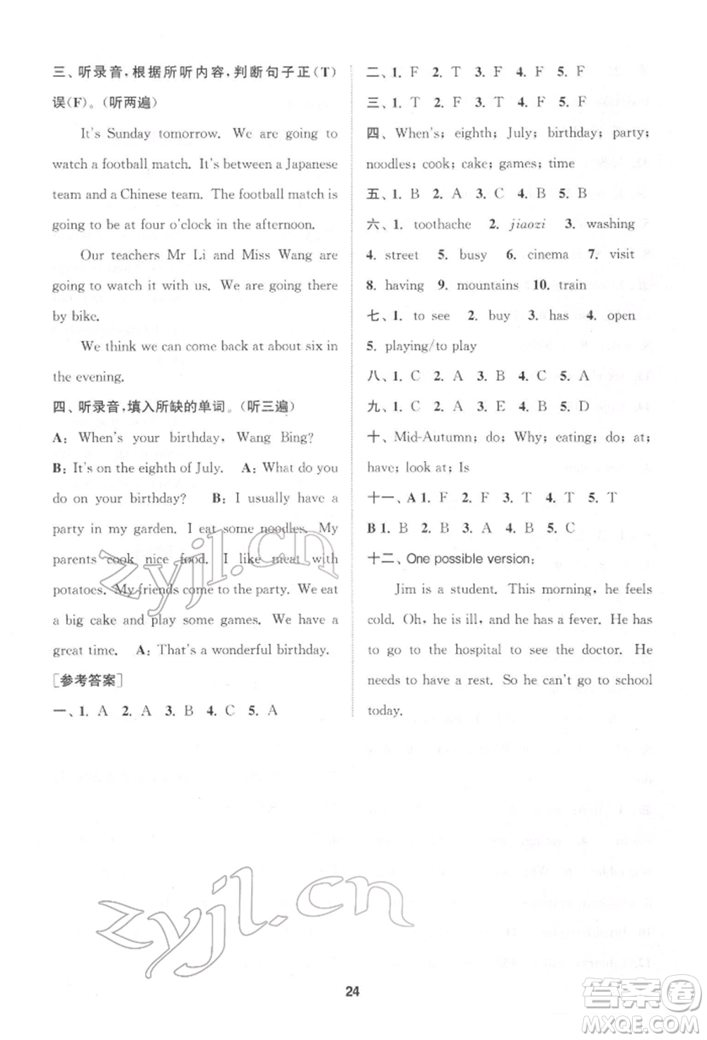 蘇州大學(xué)出版社2022金鑰匙1+1課時(shí)作業(yè)五年級(jí)下冊(cè)英語(yǔ)江蘇版參考答案