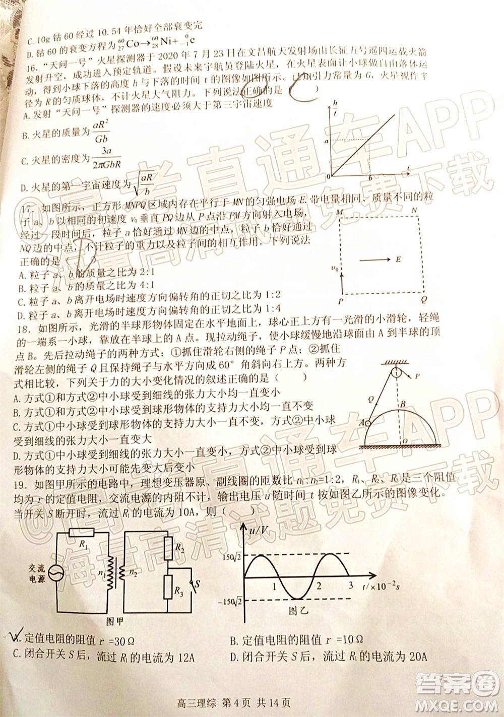 宜春市2022年高三模擬考試?yán)砜凭C合試題及答案