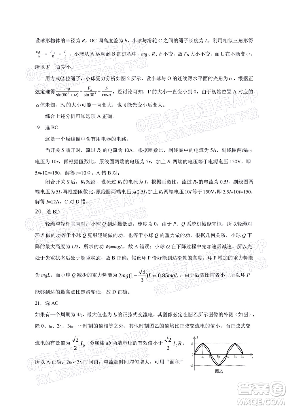 宜春市2022年高三模擬考試?yán)砜凭C合試題及答案