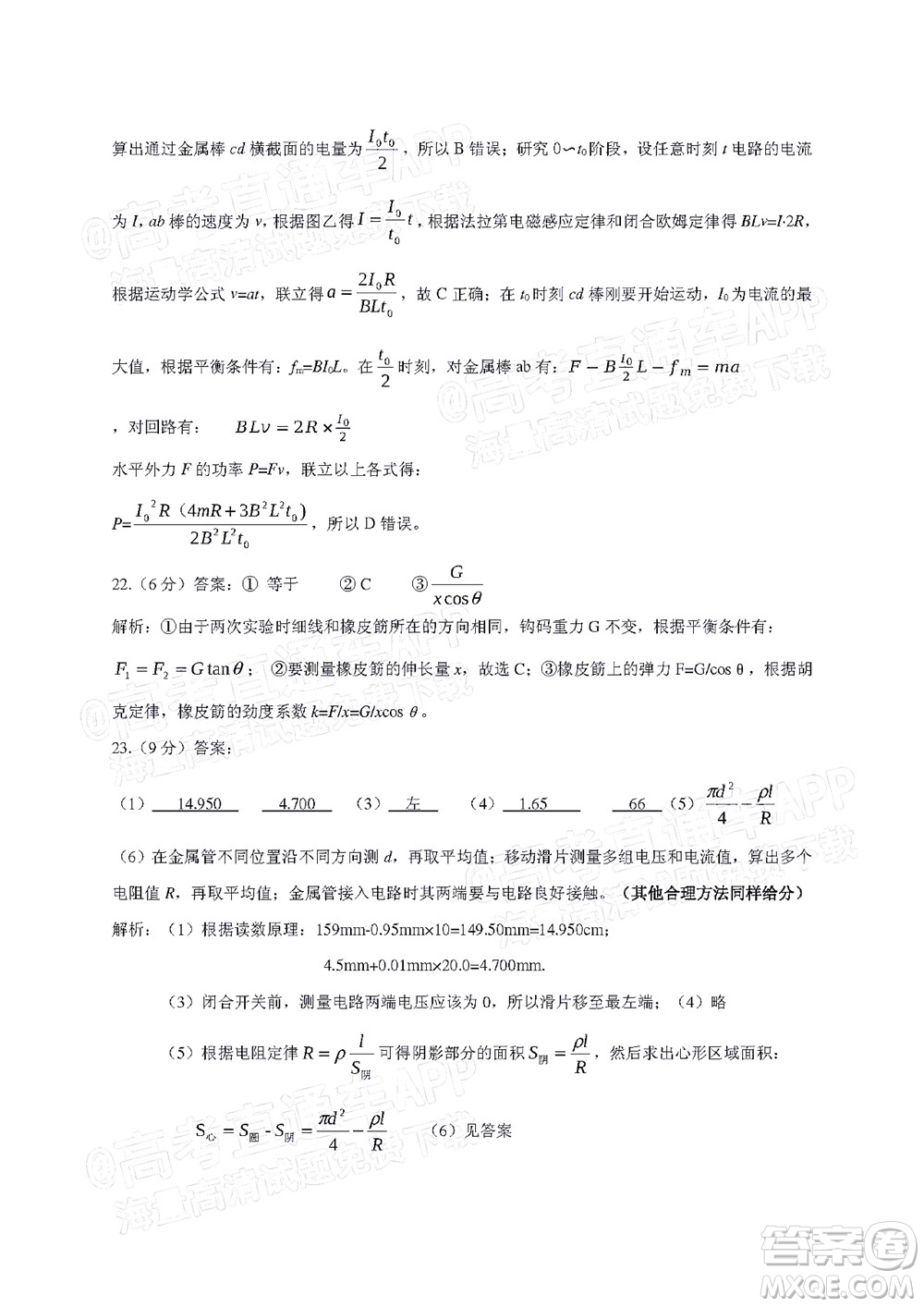 宜春市2022年高三模擬考試?yán)砜凭C合試題及答案