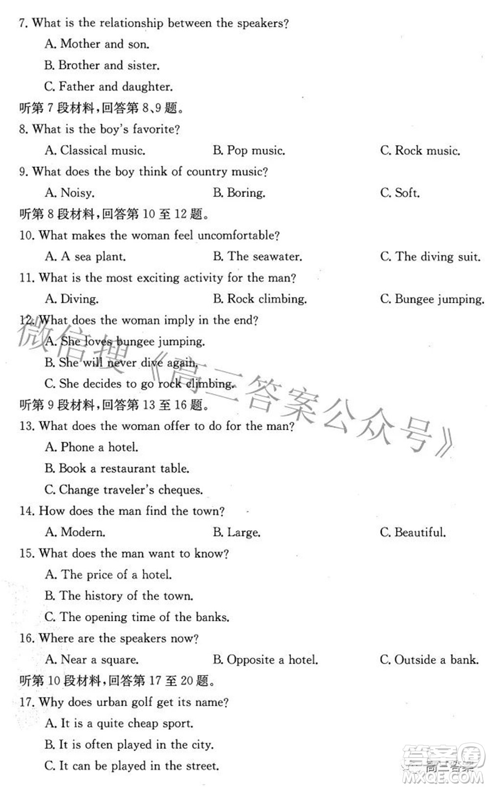 榆林市2021-2022年度第三次模擬考試高三英語(yǔ)試題及答案