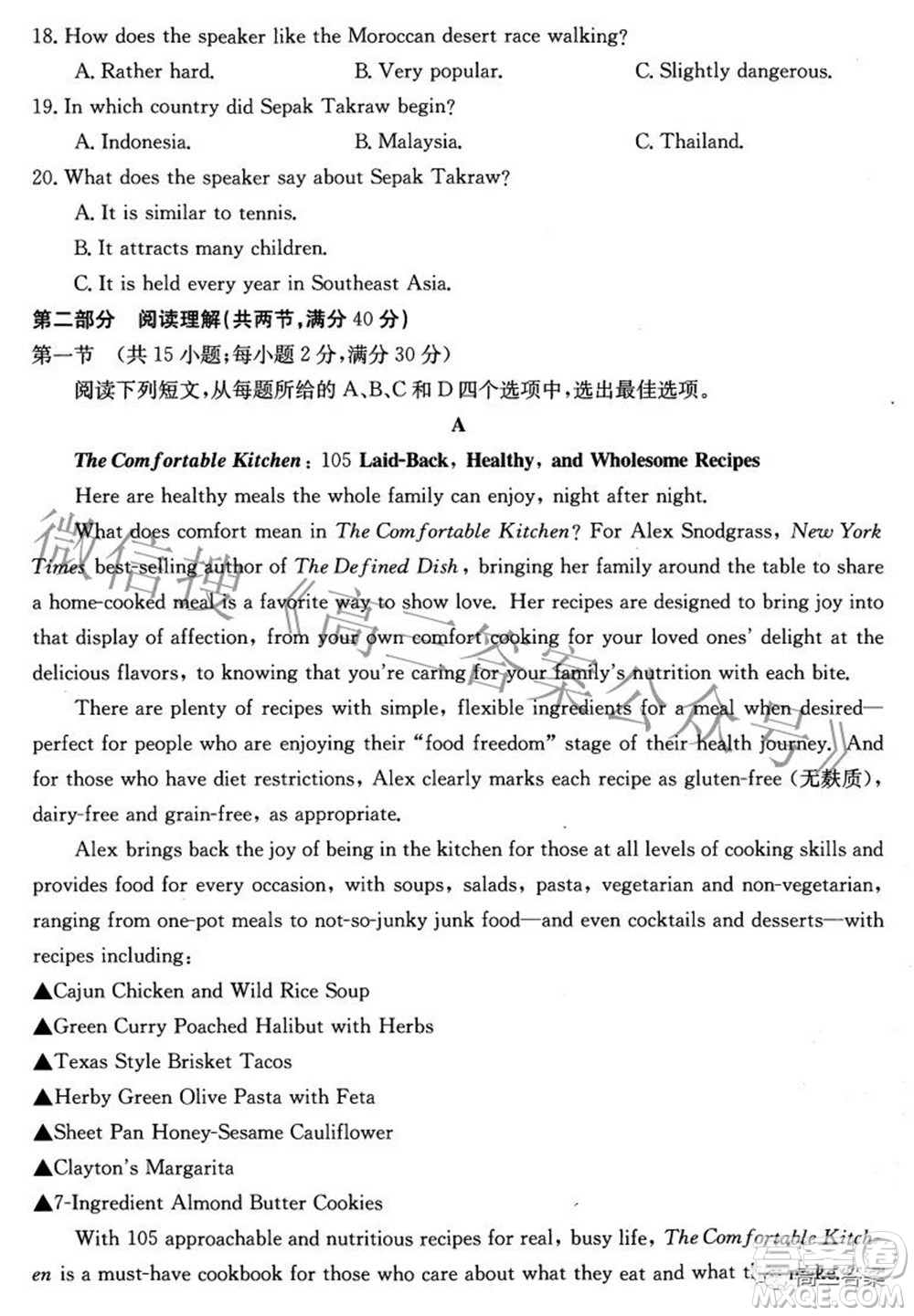 榆林市2021-2022年度第三次模擬考試高三英語(yǔ)試題及答案