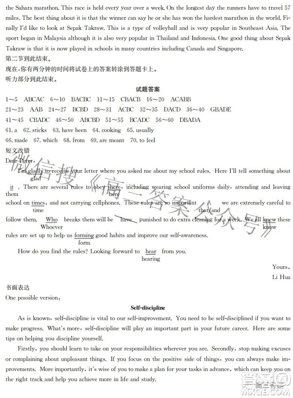 榆林市2021-2022年度第三次模擬考試高三英語(yǔ)試題及答案