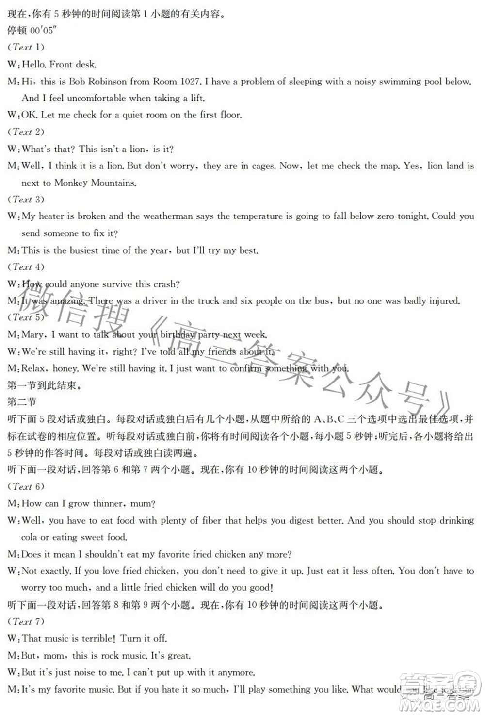 榆林市2021-2022年度第三次模擬考試高三英語(yǔ)試題及答案