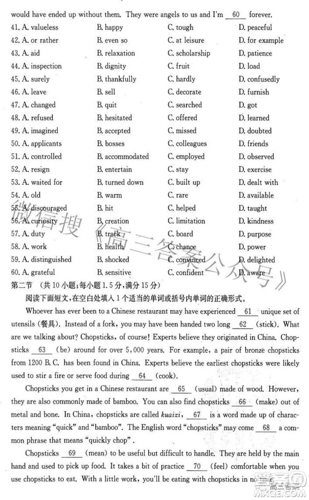 榆林市2021-2022年度第三次模擬考試高三英語(yǔ)試題及答案