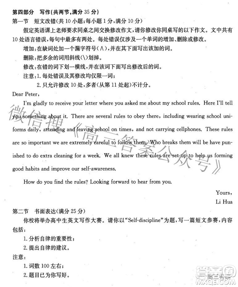 榆林市2021-2022年度第三次模擬考試高三英語(yǔ)試題及答案