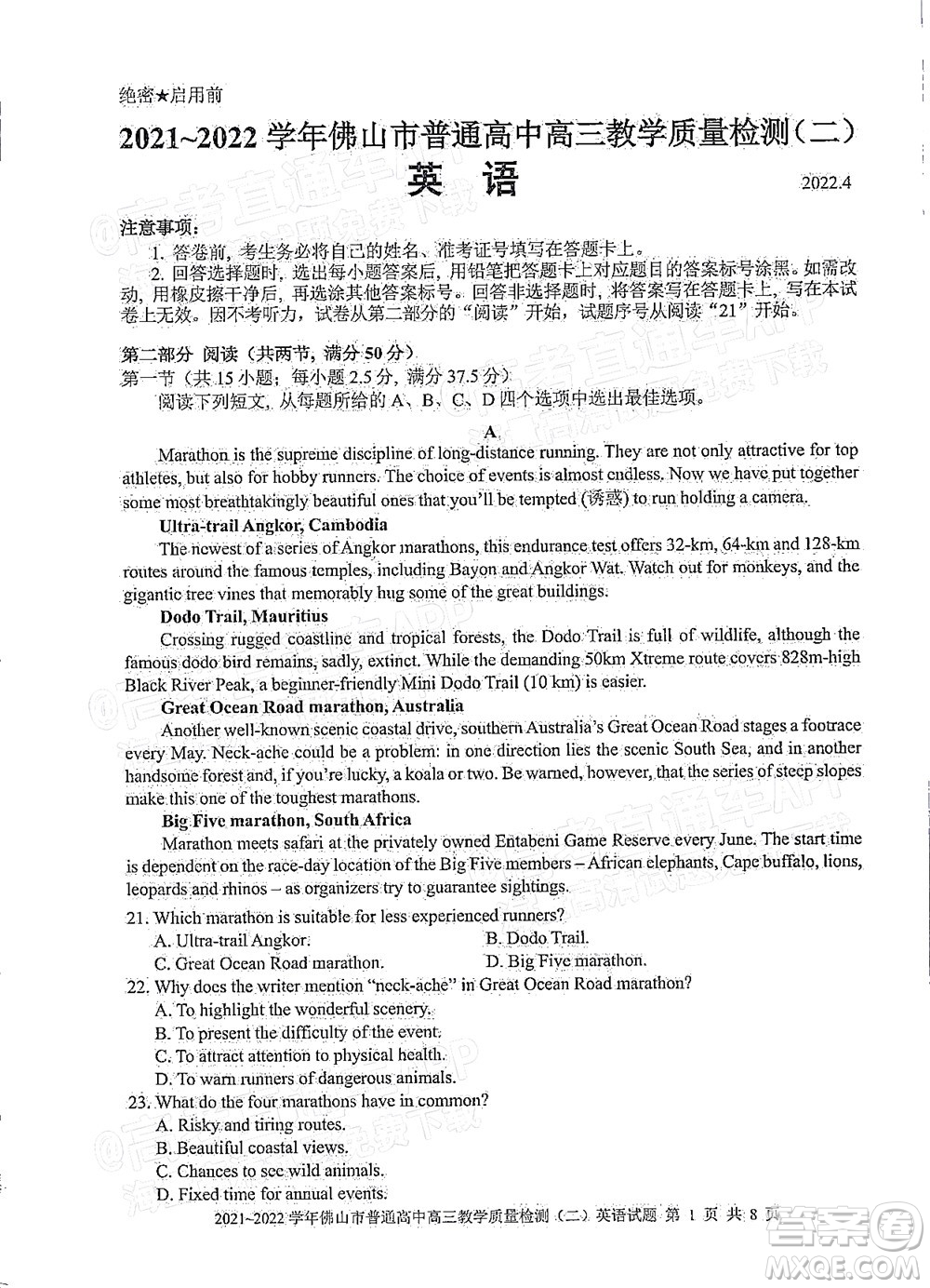 2021-2022學(xué)年佛山市普通高中高三教學(xué)質(zhì)量檢測(cè)二英語(yǔ)試題及答案