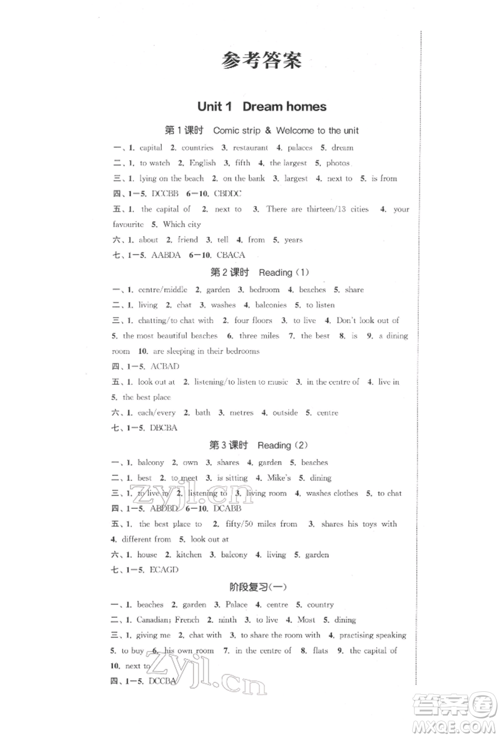 蘇州大學(xué)出版社2022金鑰匙1+1課時(shí)作業(yè)目標(biāo)檢測七年級(jí)下冊(cè)英語江蘇版連云港專版參考答案